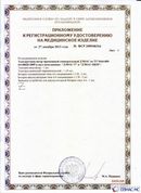 Официальный сайт Дэнас kupit-denas.ru ДЭНАС-ПКМ (Детский доктор, 24 пр.) в Чехове купить
