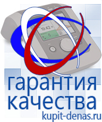 Официальный сайт Дэнас kupit-denas.ru Косметика и бад в Чехове
