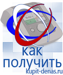 Официальный сайт Дэнас kupit-denas.ru Аппараты Скэнар в Чехове