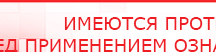 купить СКЭНАР-1-НТ (исполнение 01 VO) Скэнар Мастер - Аппараты Скэнар в Чехове